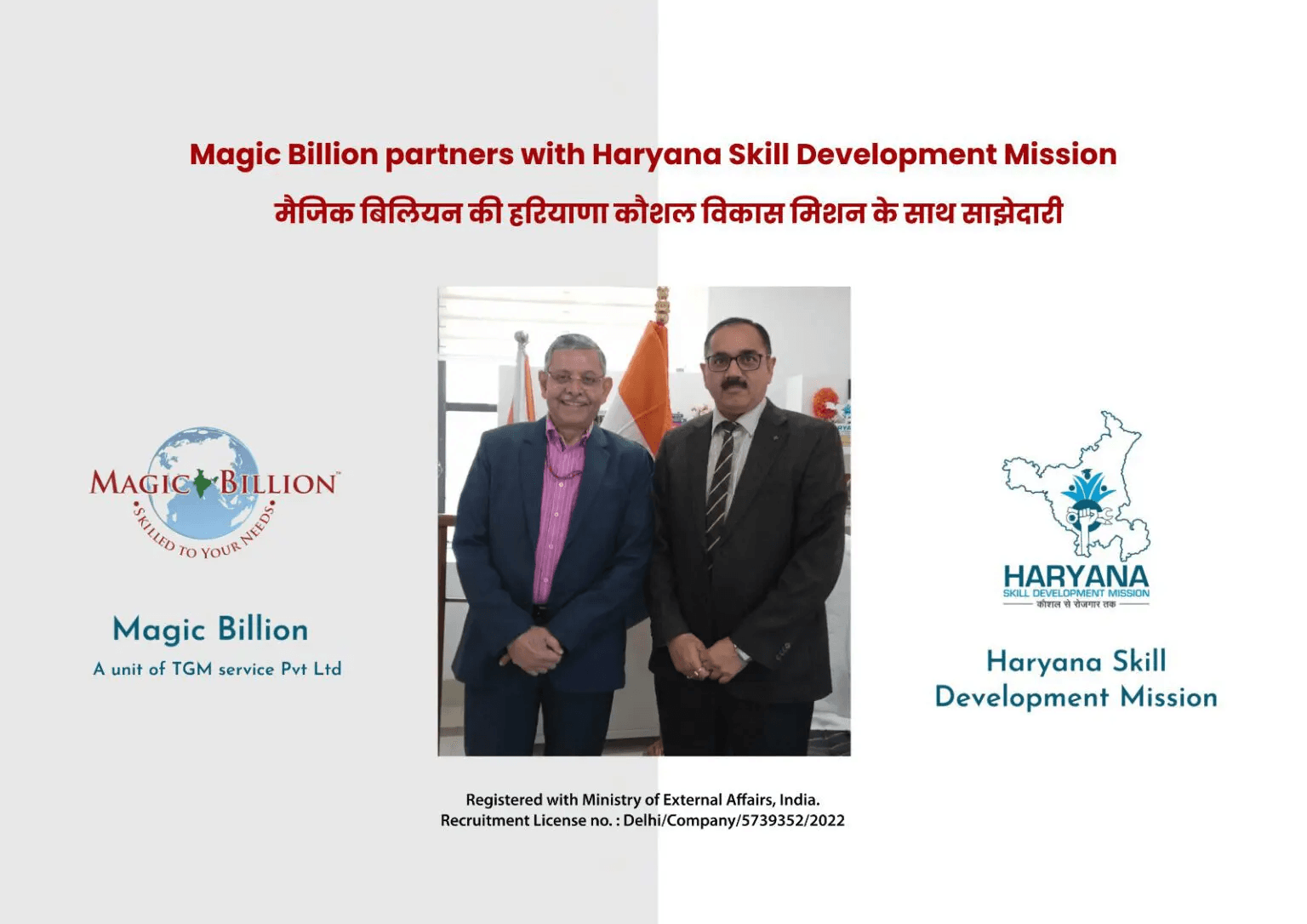 MoU with Haryana Skill Development Mission