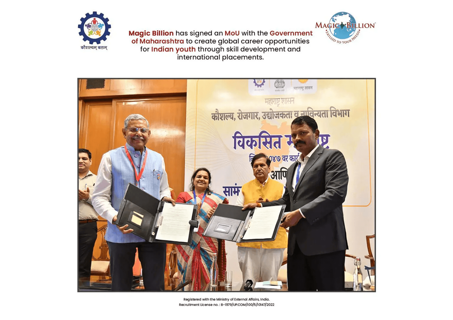 MoU with Government of Maharashtra