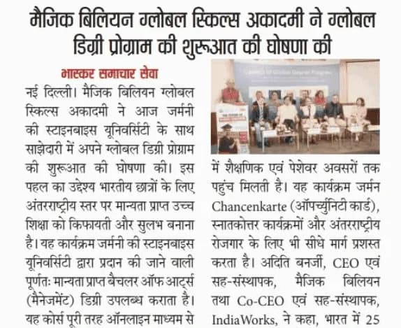मैजिक बिलियन ग्लोबल स्किल्स अकादमी ने जर्मन उच्च शिक्षा को बनाया अधिक सुलभ