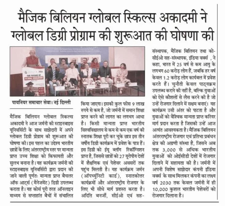 MBGSA ने भारतीय छात्रों के लिए खोले वैश्विक शिक्षा के नए द्वार