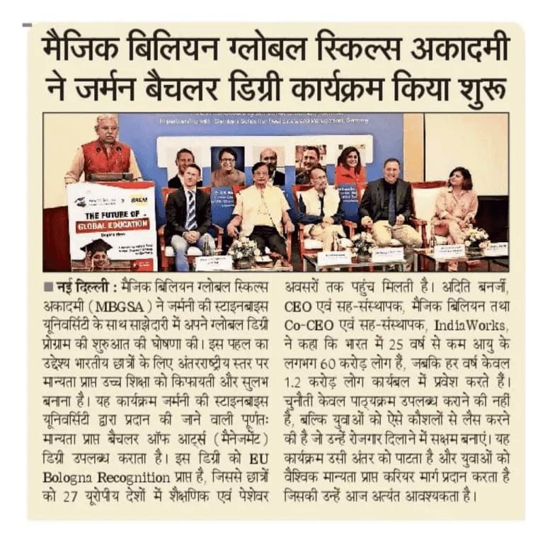 MBGSA ने भारतीय छात्रों के लिए वैश्विक शिक्षा का नया मार्ग खोला