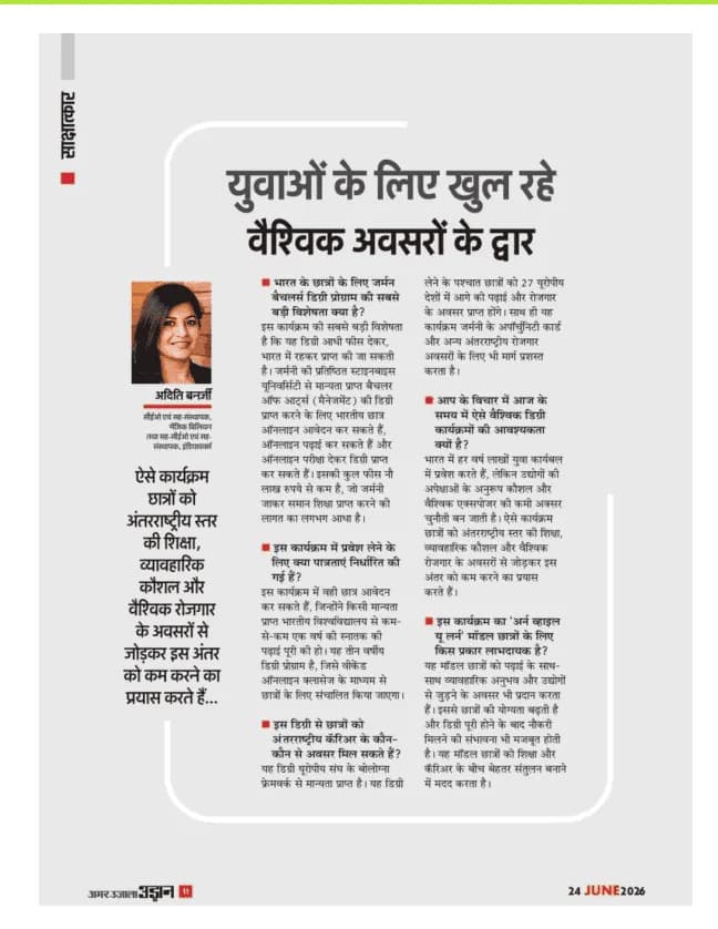 विदेश में पढ़ाई और करियर का नया रास्ता